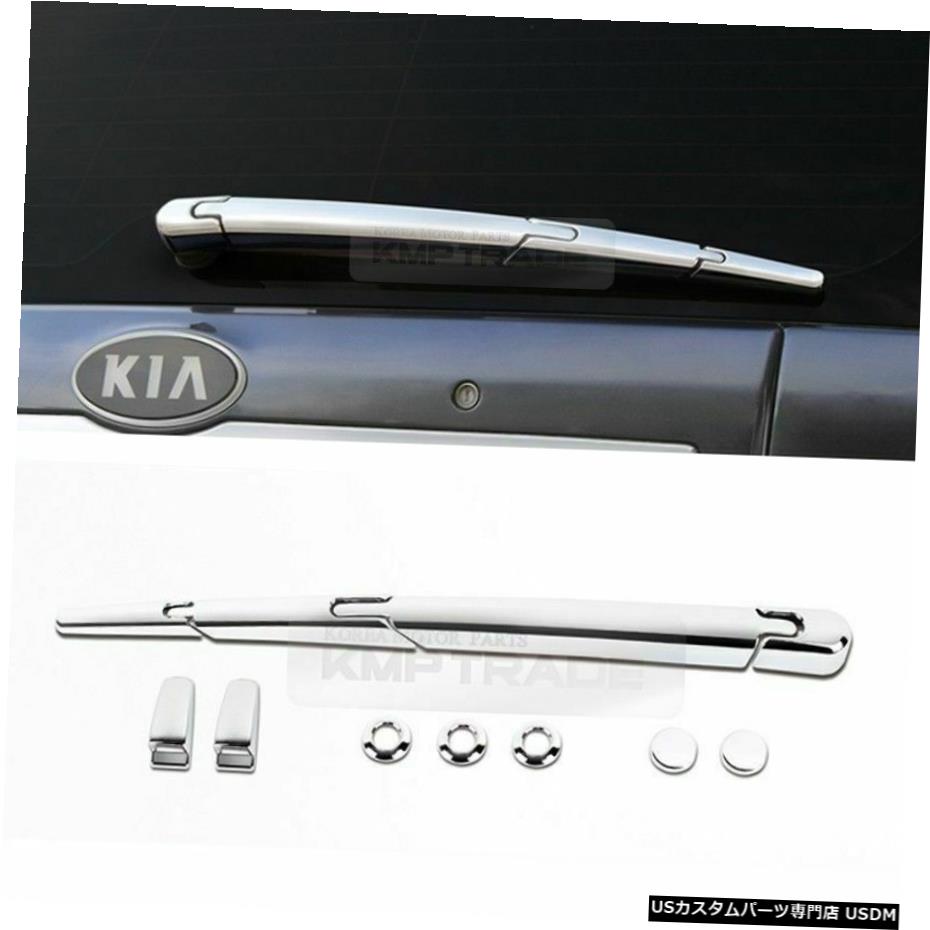 クロームメッキ Chrome Rear Window Wiper PDC Hole Molding Cover for KIA 2006-14 Sedona Carnival 【並行輸入品】