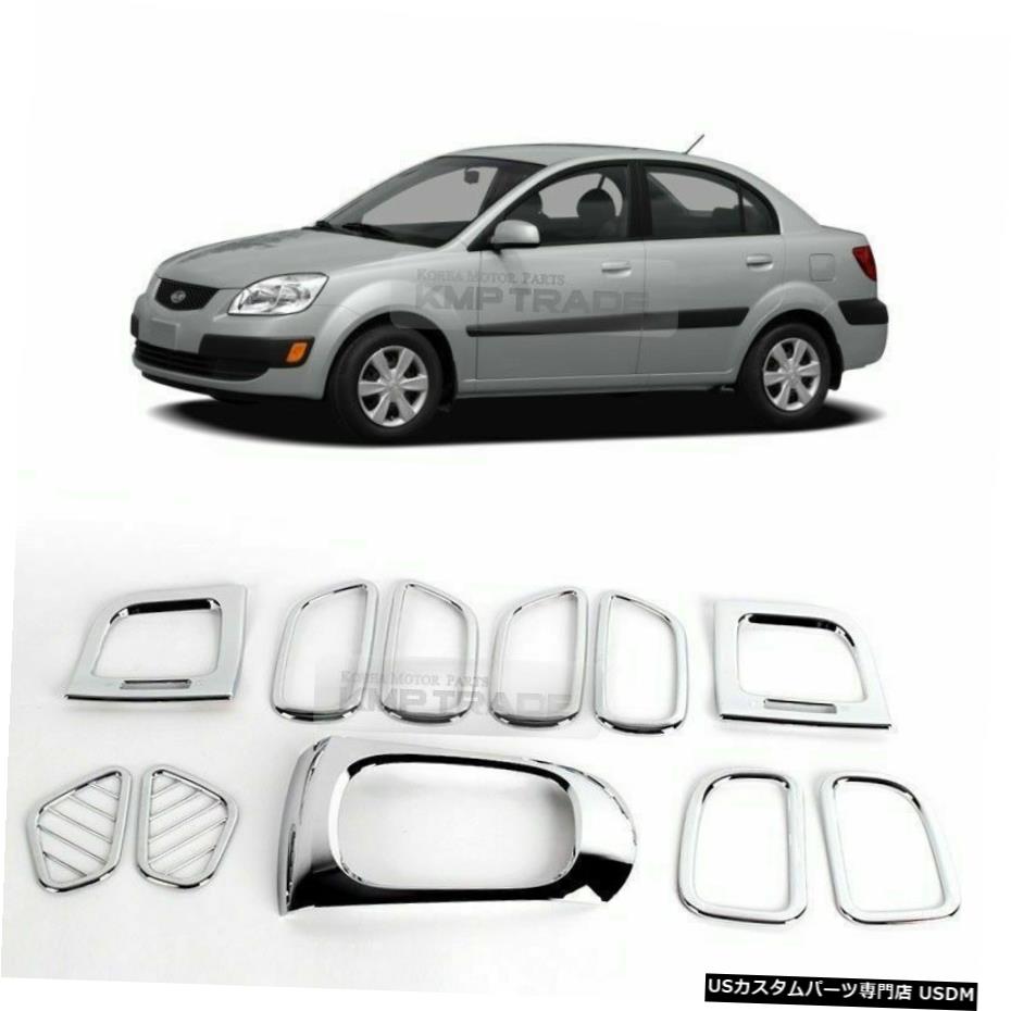 クロームメッキ クロームインテリアガーニッシュモールディングトリムK31911P for KIA 2006-2011リオプライドセダン Chrome Interior Garnish Molding Trim K319 11P for KIA 2006-2011 Rio Pride Sedan 【並行輸入品】