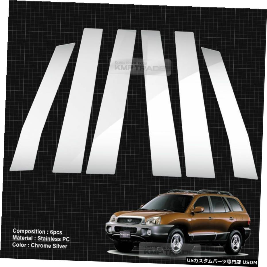 クロームメッキ Chrome Pillar Post Flexible Stainless PC Molding For HYUNDAI 2002-05 Santa Fe SM 【並行輸入品】
