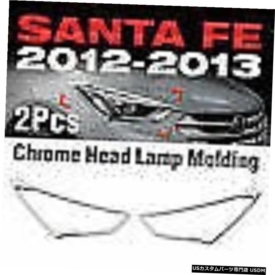 クロームメッキ Chrome Head Light Lamp Garnish Molding Trim for HYUNDAI 2013-2018 Santa Fe DM 【並行輸入品】