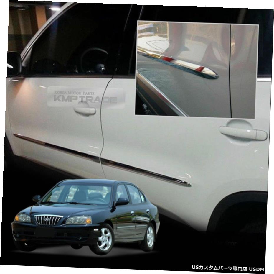 クロームメッキ Chrome Side Skirt Door Line Sill Molding for HYUNDAI 2002-2006 Elantra Avante XD 【並行輸入品】