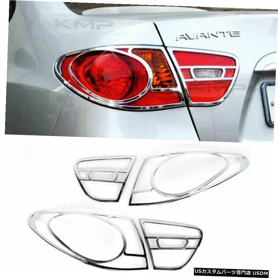 クロームメッキ Chrome Rear/Tail Light Lamp Molding Trim K-547 for HYUNDAI 2007-2010 Elantra HD 【並行輸入品】