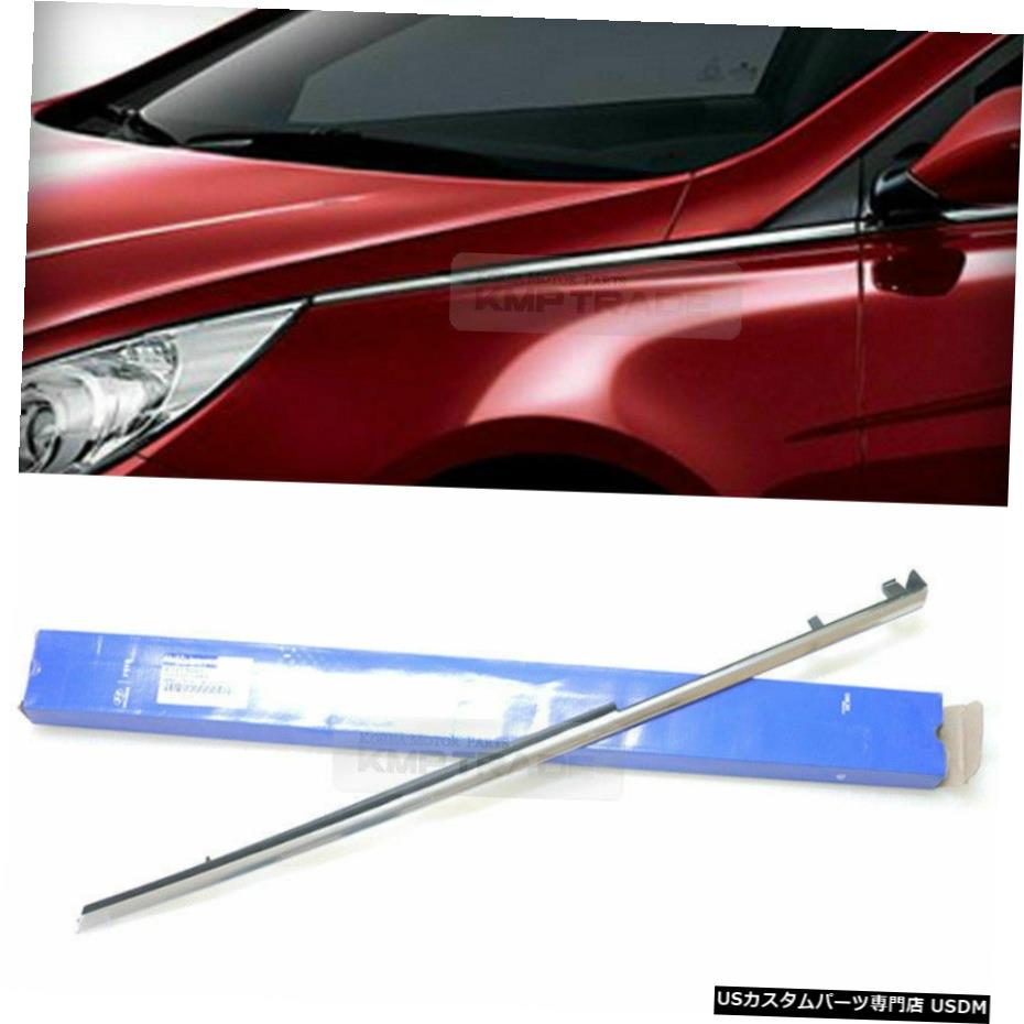 クロームメッキ OEM Parts Front Fender Driver Side Chrome Molding Left for HYUNDAI 11-14 Sonata 【並行輸入品】