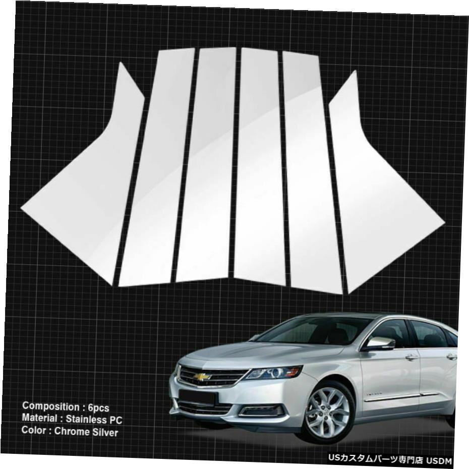 クロームメッキ CHEVY 2014-19 Impala Chrome Pillar Post Flexible Stainless PC Molding Cover For CHEVY 2014-19 Impala 【並行輸入品】