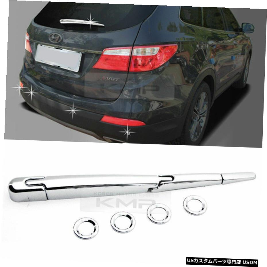 クロームメッキ Chrome Rear Molding Kit Trim C284 For HYUNDAI 2013-2016 Grand SantaFe / Maxcruz 【並行輸入品】