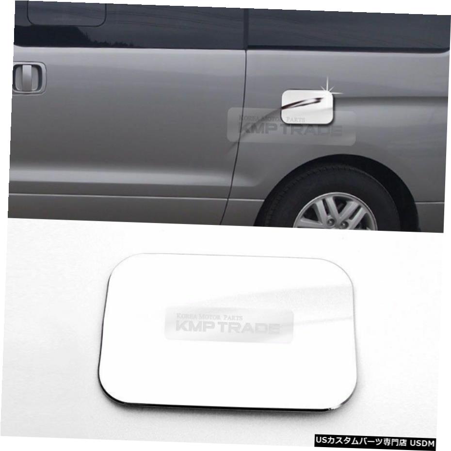 クロームメッキ Chrome Fuel Cap Cover Molding Garnish Trim For HYUNDAI 2015 2018 Starex / iMmax 【並行輸入品】