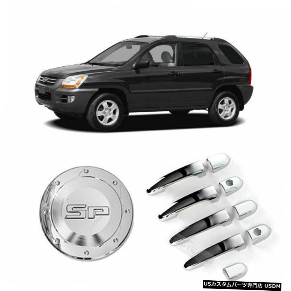 クロームメッキ Chrome Door Catch Garnish Fuel Cover Molding 10P For KIA 2005-2010 Sportage Amex 【並行輸入品】