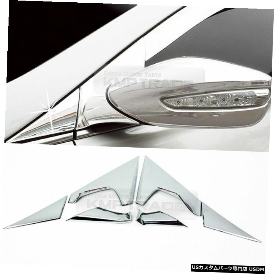 クロームメッキ 11-14ヒュンダイYFソナタ/ i45 Chrome Side Mirror Bracket Garnish Molding for 11 - 14 Hyundai YF Sonata / i45 【並行輸入品】