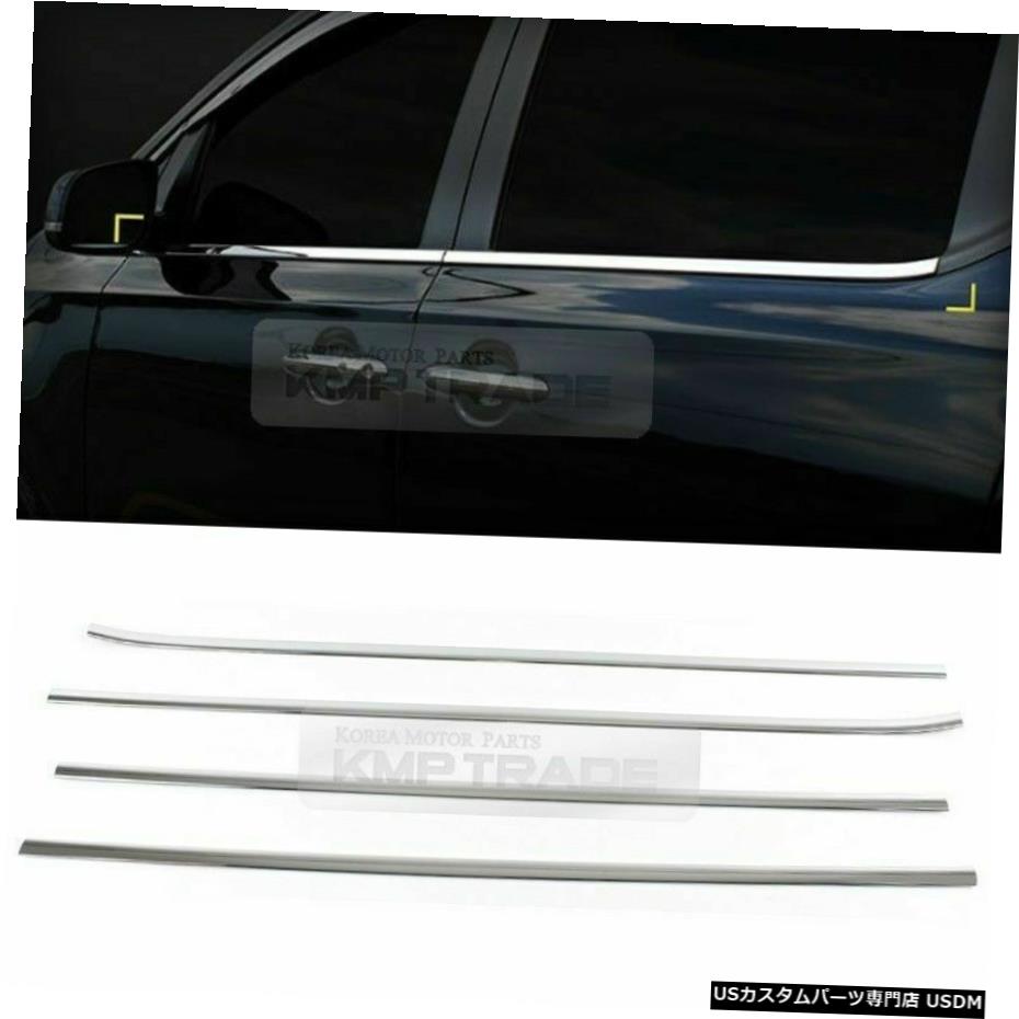 クロームメッキ Chrome Window Accnet Line Door Sill Molding For KIA 2015-2018 Sedona / Carnival 【並行輸入品】