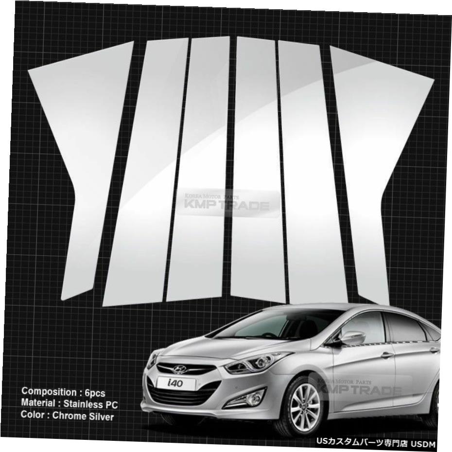 クロームメッキ Chrome Pillar Post Flexible Stainless PC Molding 6P For HYUNDAI 2012-18 i40 4dr 【並行輸入品】