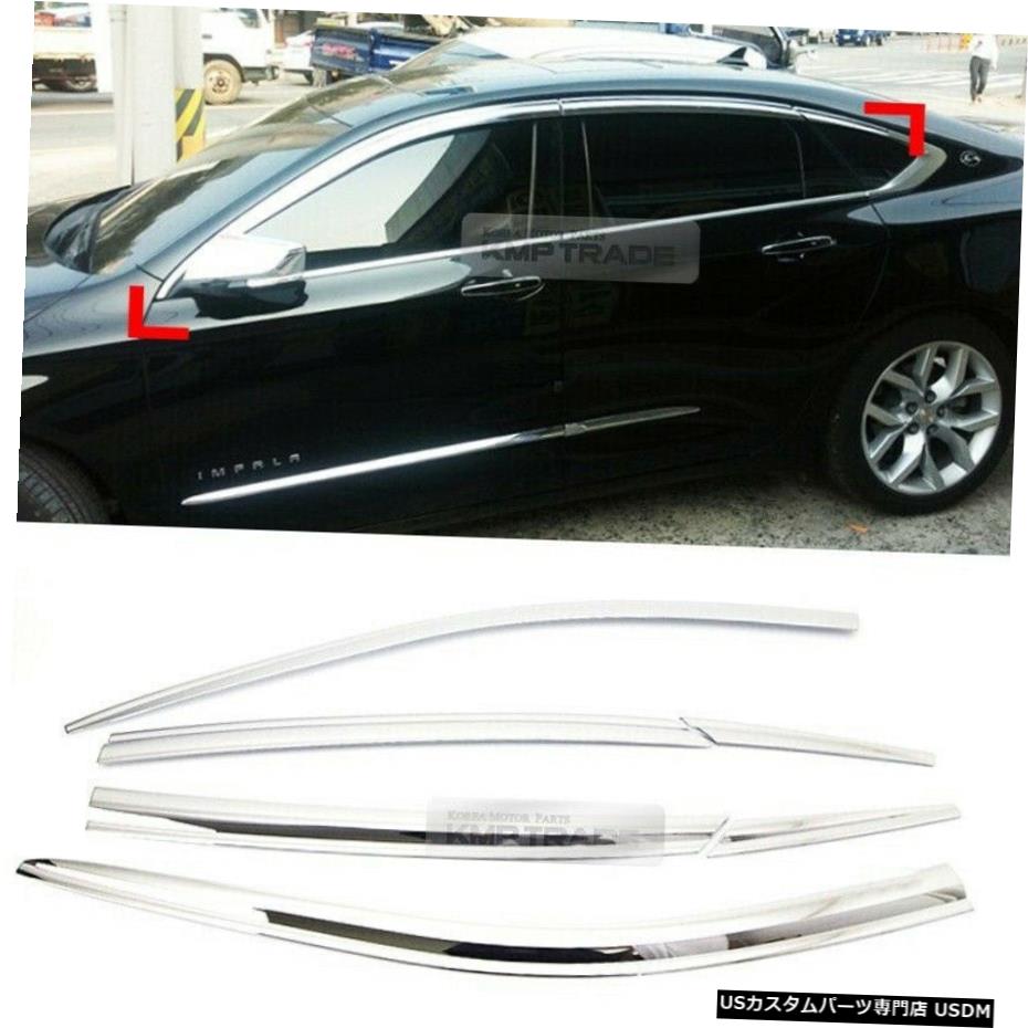 クロームメッキ Chrome Window Sun Vent Visor Rain Guards 6P D641 For CHEVROLET 2014-2019 Impala Chrome Window Sun Vent Visor Rain Guards 6P D641 For CHEVROLET 2014-2019 Impala 【並行輸入品】