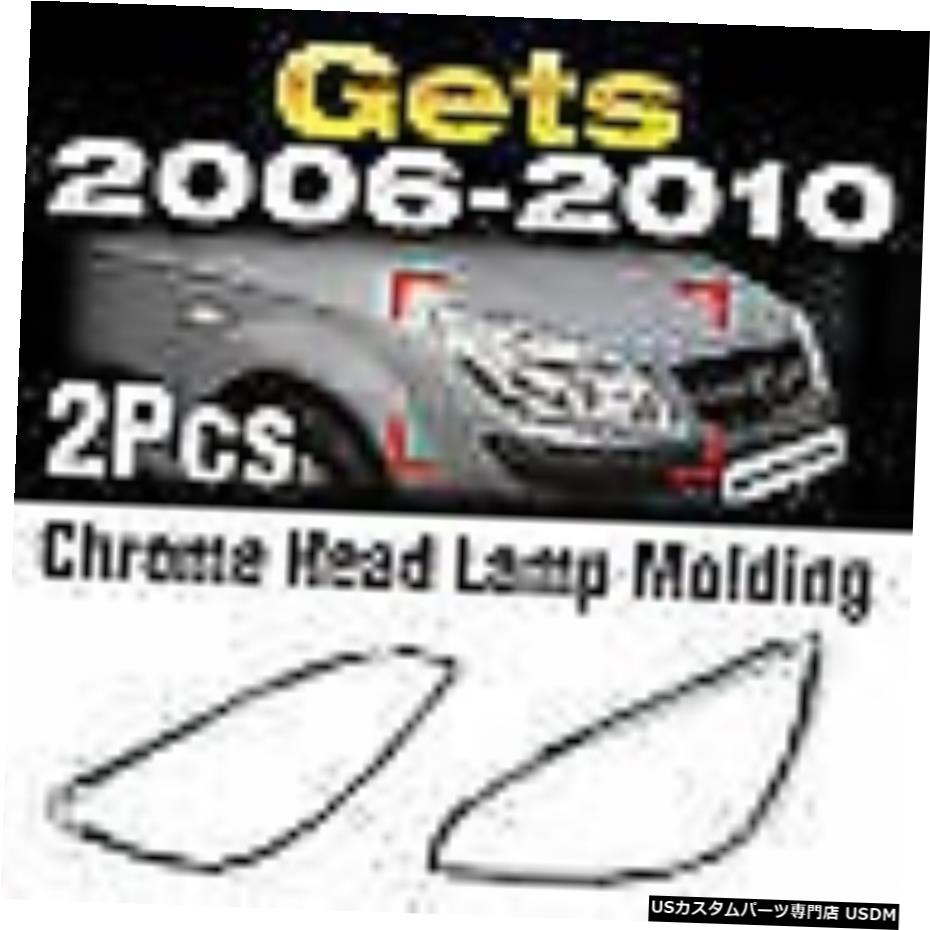 クロームメッキ Chrome Head Lamp Garnish Molding Trim B704 For 2006 - 2010 HYUNDAI Gets 【並行輸入品】
