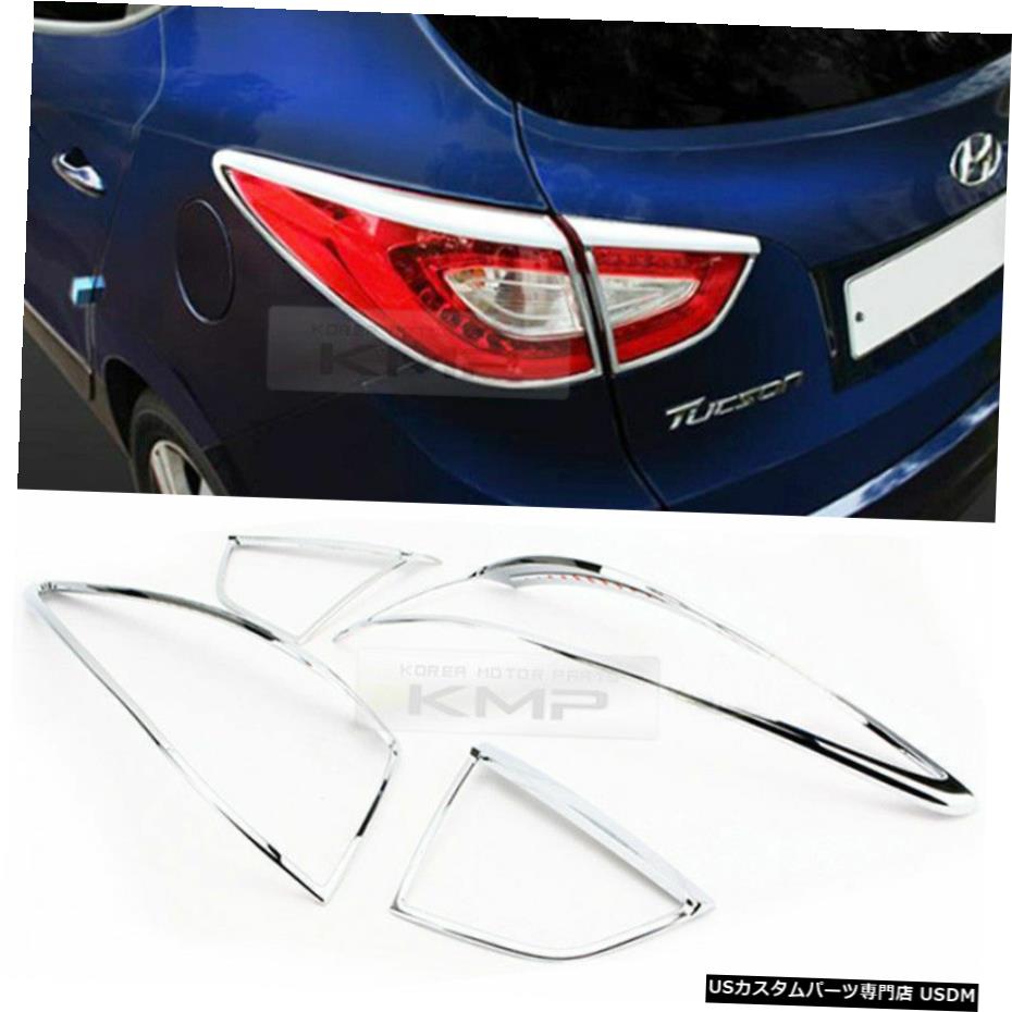 クロームメッキ Chrome Rear Tail Lamp Cover Molding Set K-594 for HYUNDAI 2010-2015 TUCSON ix35 【並行輸入品】 29,029円