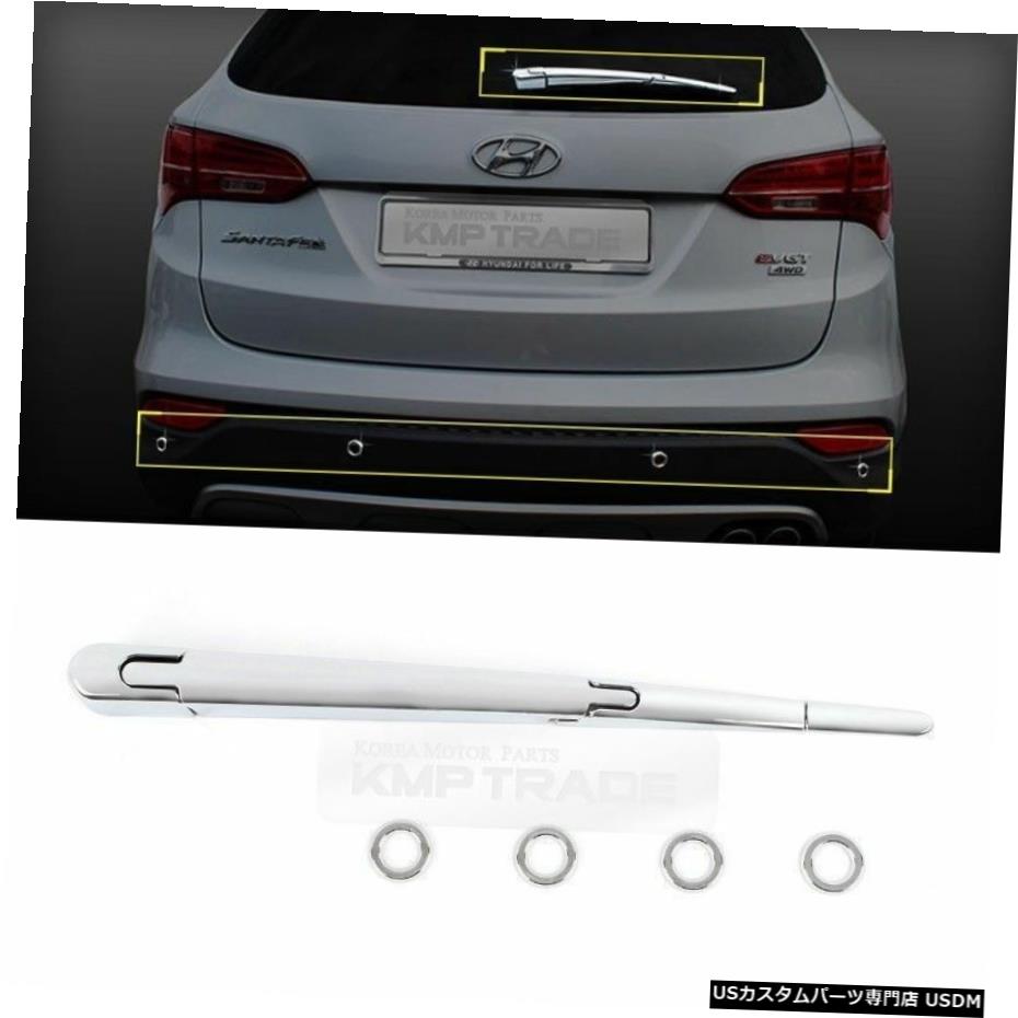 クロームメッキ Chrome Rear Window Wiper PDC Hole Molding Cover 8Pcs For HYUNDAI 13-18 Santa Fe 【並行輸入品】