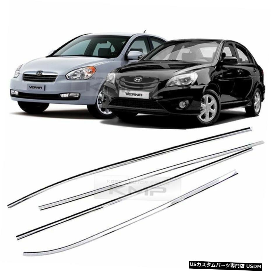 クロームメッキ Chrome Window Under Line Sill Trim Molding K-252 for HYUNDAI 2006-2010 Accent 【並行輸入品】