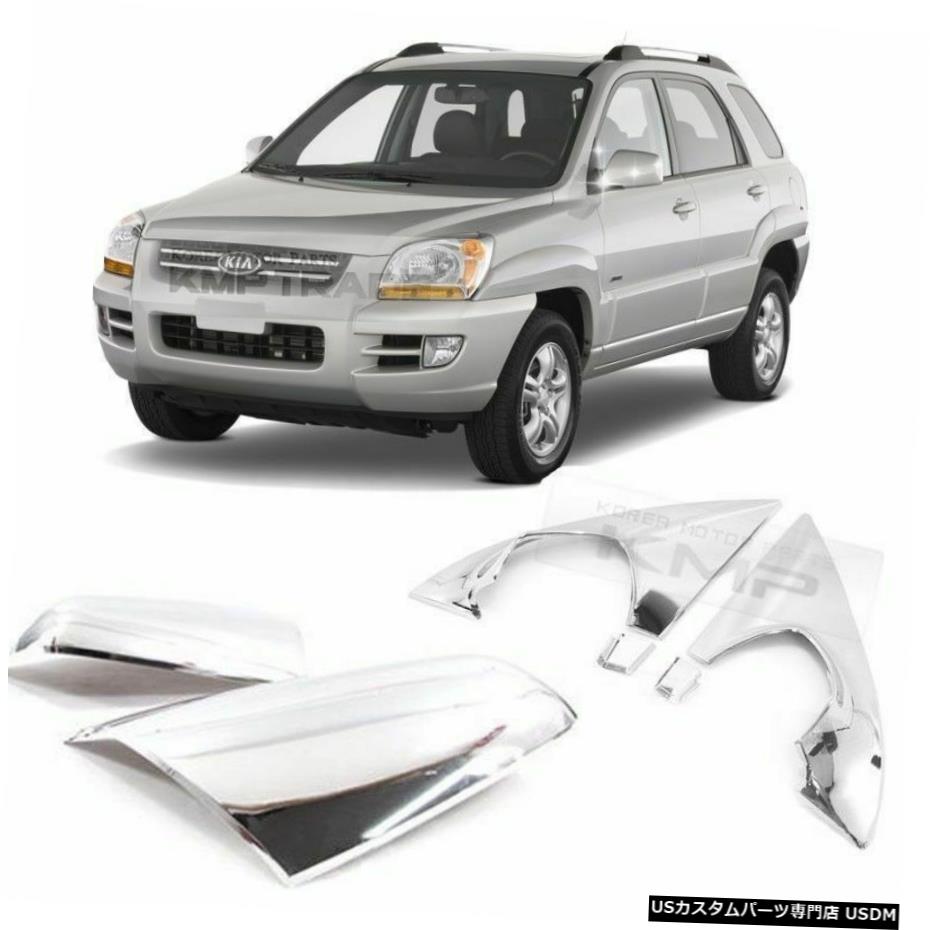クロームメッキ Chrome Side Mirror Cover Molding Bracket Garnish 6P For Kia 05-10 Sportage Amex 【並行輸入品】