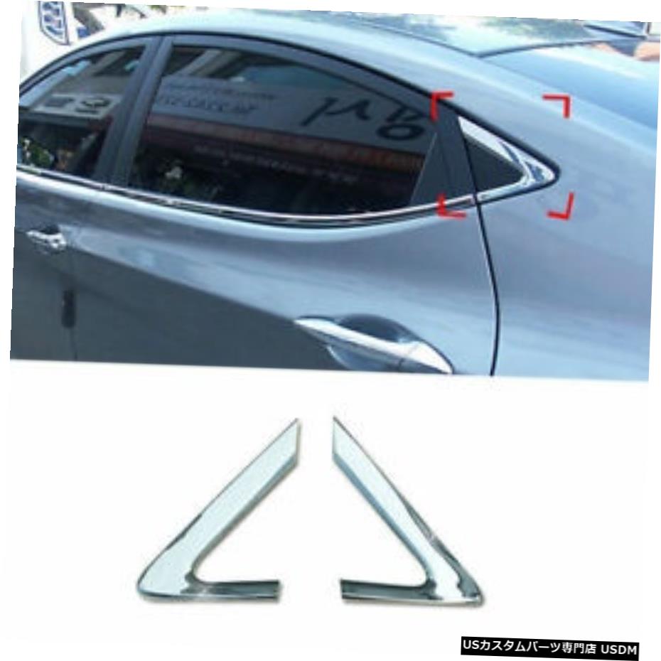 クロームメッキ Chrome C Pillar Cover Molding Trim Garnish B916 For HYUNDAI 2011-2016 Elantra MD 【並行輸入品】