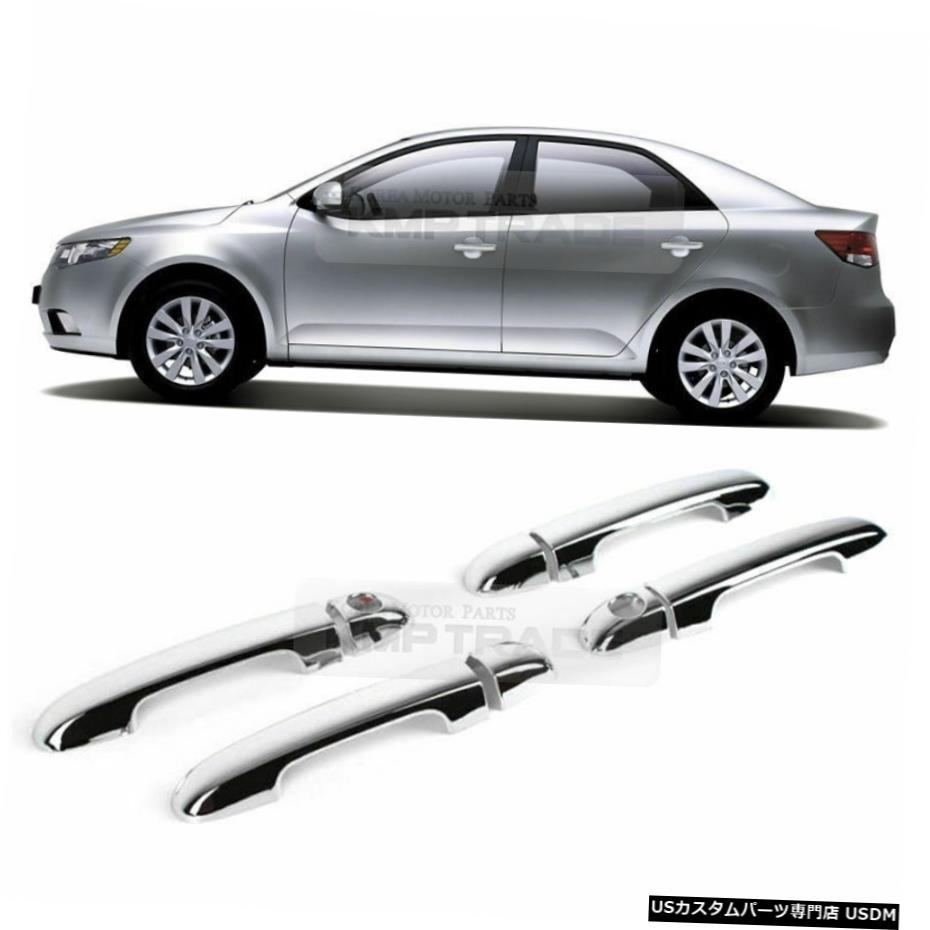 クロームメッキ Outside Door Handle Chrome Molding Cover Garnish for KIA 2008-2012 Cerato Forte 【並行輸入品】
