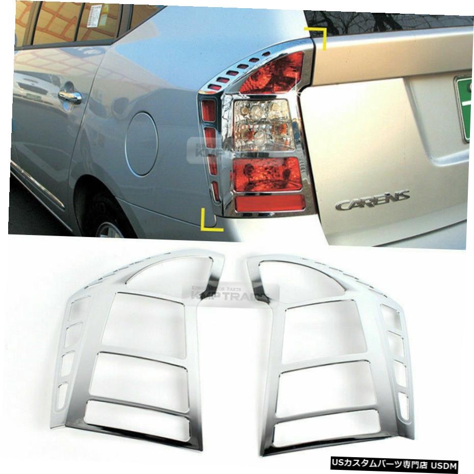 クロームメッキ KIA 2007-2013 Rondo Carens用クロームリアテールライトランプカバーモールディングガーニッシュ Chrome Rear Tail Light Lamp Cover Molding Garnish for KIA 2007-2013 Rondo Carens 【並行輸入品】
