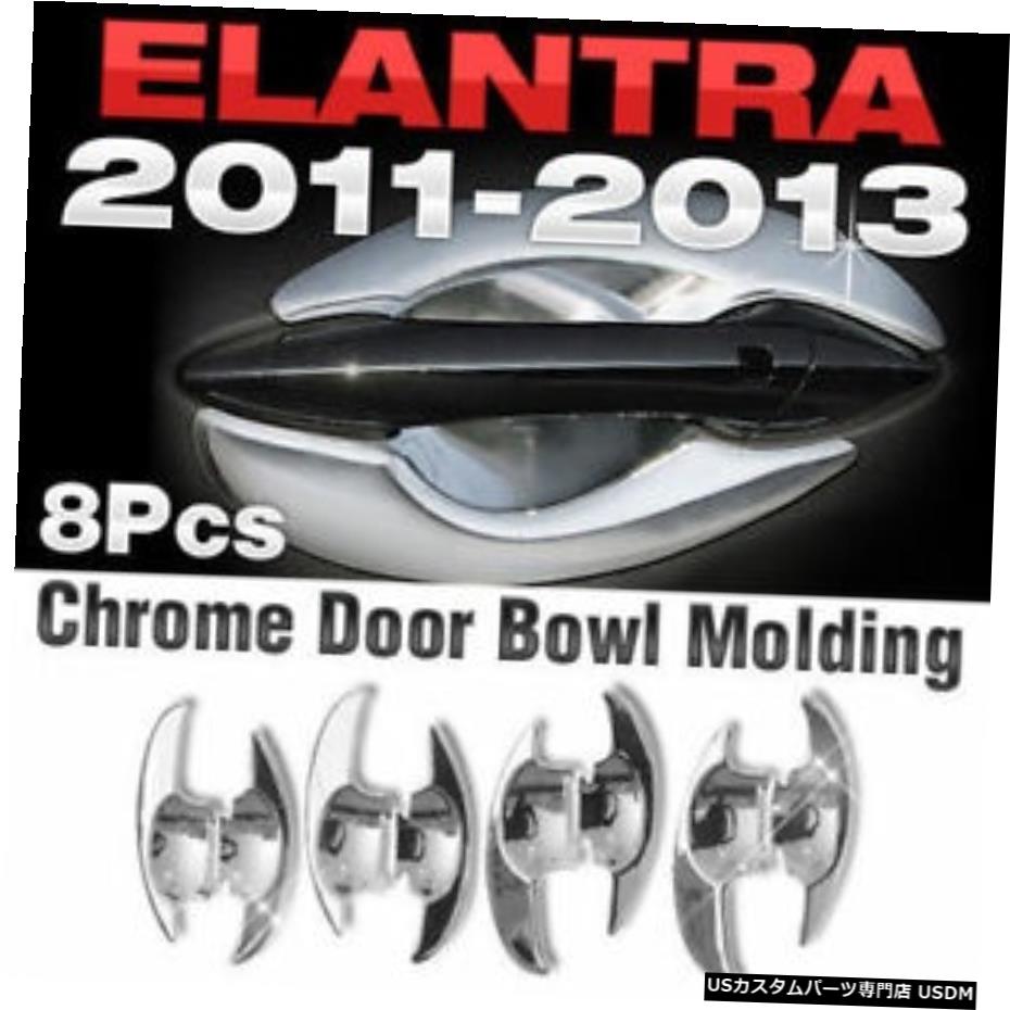 クロームメッキ Chrome Door Bowl Cover Garnish Molding Trim C317 For HYUNDAI 2011-2016 Elantra 【並行輸入品】