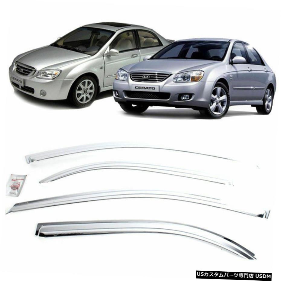 クロームメッキ Promotion Chrome Window Sun Vent Visor Rain Guards For KIA 2003-08 Cerato Sedan 【並行輸入品】