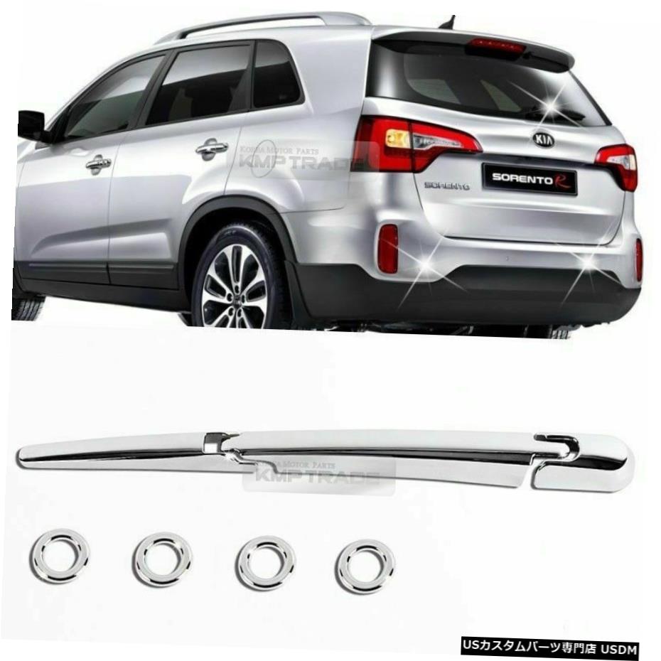 クロームメッキ Chrome Rear Wiper PDC Hole Molding Garnish Trim 7p for KIA 2013 2014 Sorento R 【並行輸入品】