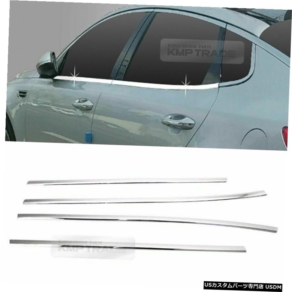 クロームメッキ Chrome Window Accent Line Garnish Under Trim Molding Sill for KIA 2016-18 Optima 【並行輸入品】 30,102円