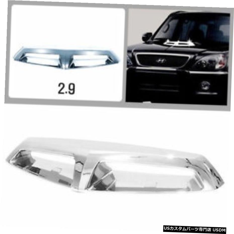 クロームメッキ Chrome Front Intercooler Cap Garnish Molding For HYUNDAI 2005-2006 Terracan 2.9 【並行輸入品】