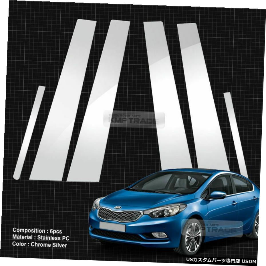 クロームメッキ Chrome Pillar Post Flexible Stainless PC Molding 6P For KIA 2013-18 Cerato K3 【並行輸入品】