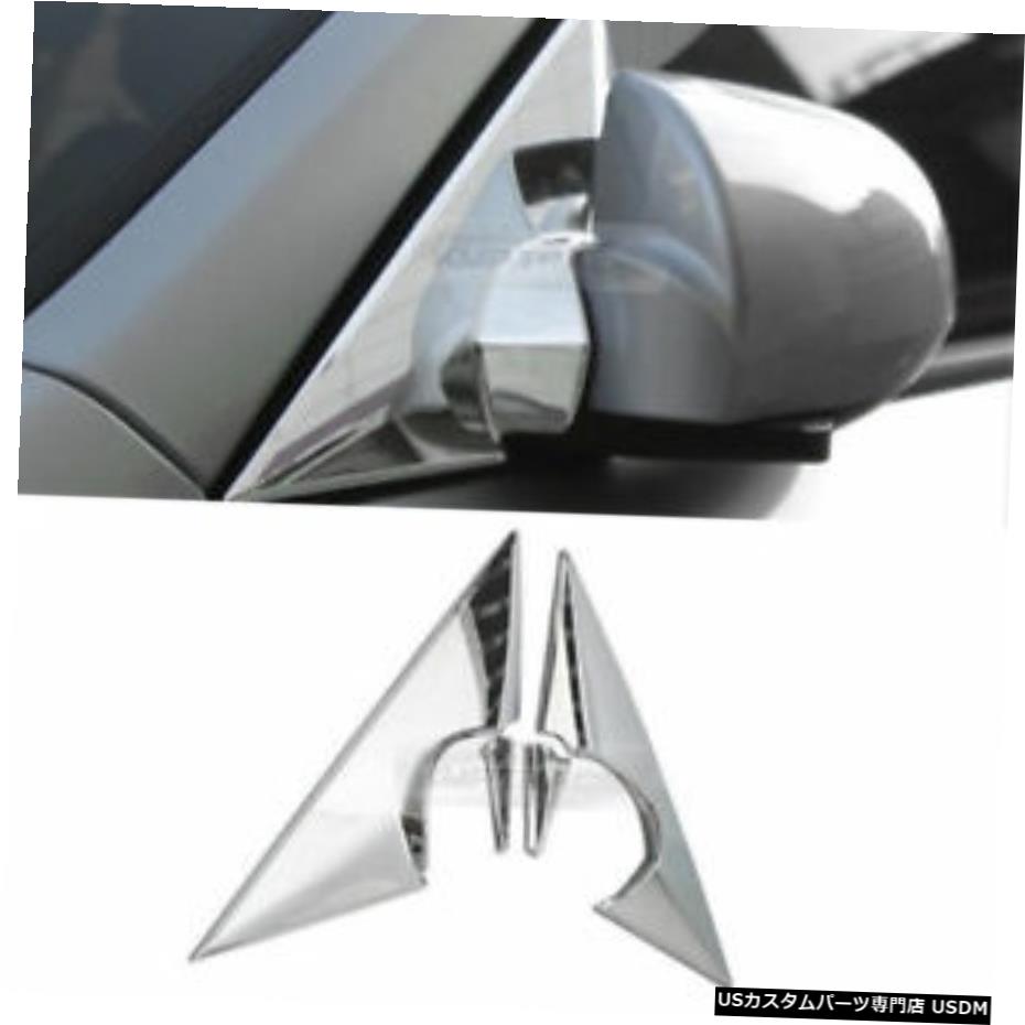 クロームメッキ Chrome Mirror Bracket Garnish Molding Trim B402 For HYUNDAI 2006-2008 Sonata NF 【並行輸入品】 26,956円