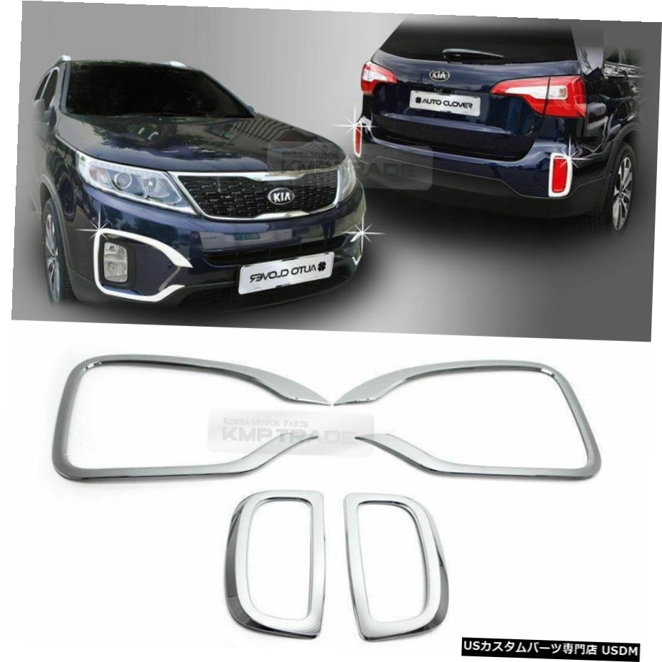 クロームメッキ クロームフォグランプカバーガーニッシュモールディングトリムC448for KIA 2013-2014 Sorento R Chrome Fog Lamp Cover Garnish Molding Trim C448 For KIA 2013-2014 Sorento R 【並行輸入品】