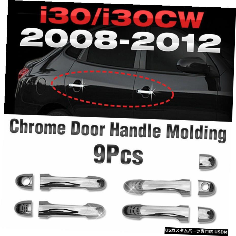 クロームメッキ クロームドアハンドルカバーガーニッシュモールディングB801ヒュンダイ2008-2012i30 / i30cw Chrome Door Handle Cover Garnish Molding B801 For HYUNDAI 2008 - 2012 i30/i30cw 【並行輸入品】