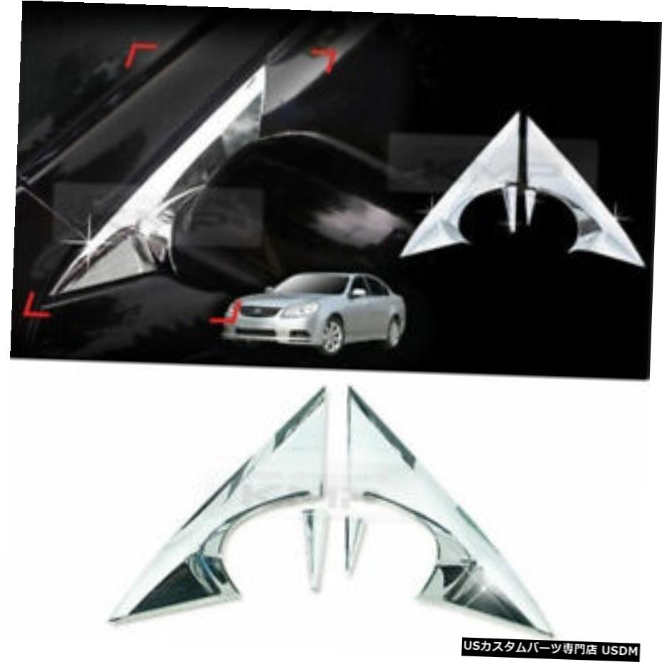クロームメッキ クロームA-シボレー2006-2010エピカトスカ用ピラーモールディングガーニッシュトリムB422 Chrome A - Pillar Molding Garnish Trim B422 For CHEVROLET 2006-2010 Epica Tosca 【並行輸入品】