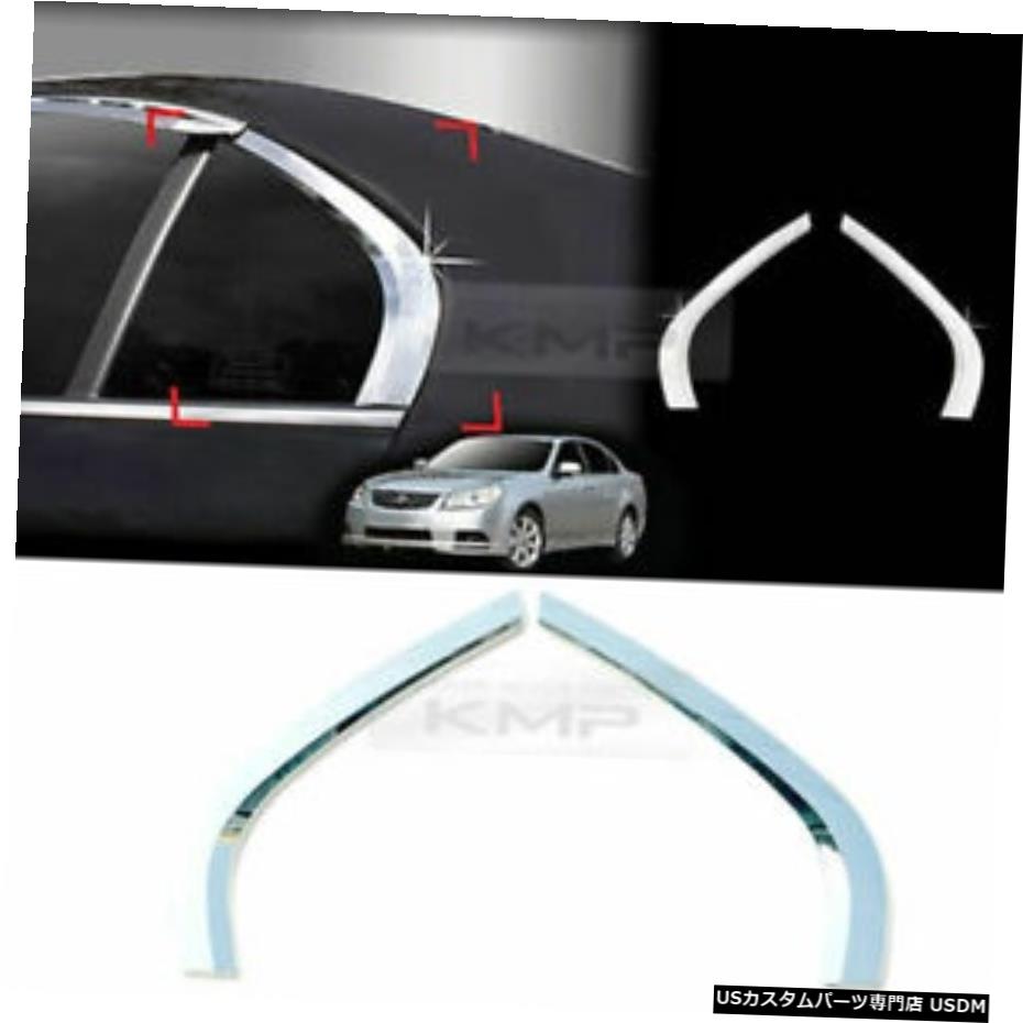 クロームメッキ クロームC-シボレー2006-2010エピカトスカ用ピラーモールディングガーニッシュトリムB912 Chrome C - Pillar Molding Garnish Trim B912 For CHEVROLET 2006-2010 Epica Tosca 【並行輸入品】