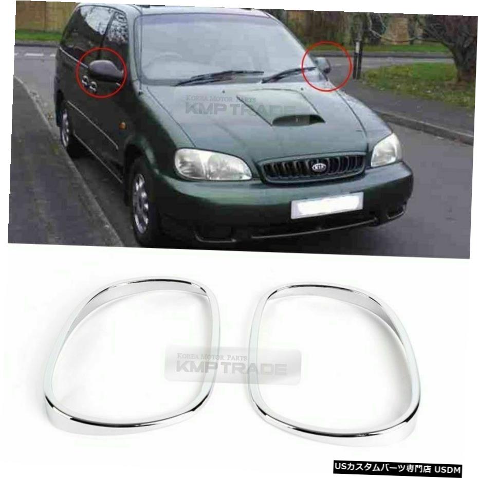 クロームメッキ KIA1999-2001セドナカーニバル用クロームサイドミラーカバーモールディングトリムK3832P Chrome Side Mirror Cover Molding Trim K383 2P for KIA 1999-2001 Sedona Carnival 【並行輸入品】