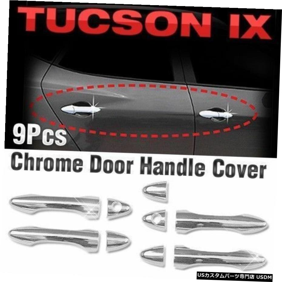 クロームメッキ クロームドアハンドルカバーガーニッシュモールディングB808ヒュンダイ10-13ツーソンix / ix35 Chrome Door Handle Cover Garnish Molding B808 For HYUNDAI 10-13 Tucson ix / ix35 【並行輸入品】