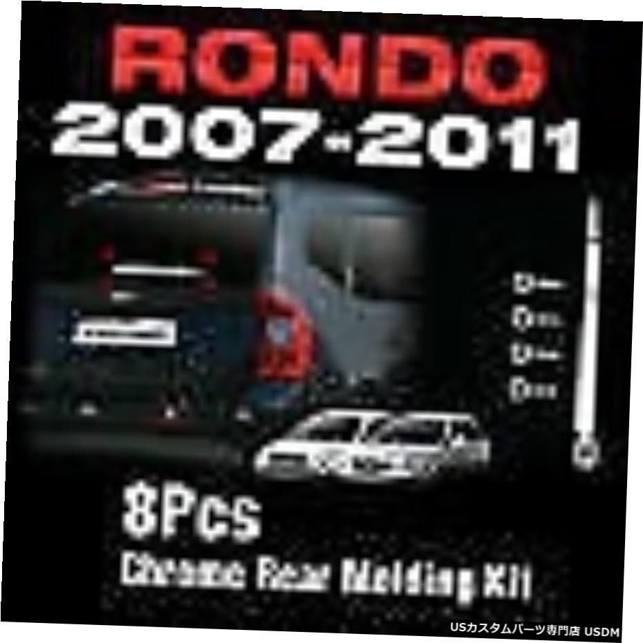 クロームメッキ KIA RONDO 2007-2011用クロームリアポイントモールディングキットトリムC278 Chrome Rear Point Molding Kit Trim C278 For KIA RONDO 2007-2011 【並行輸入品】