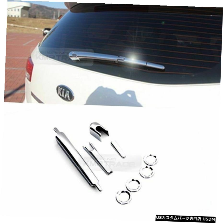 クロームメッキ KIA2015-2018セドナ/まったく新しいカーニバルのクロームリアワイパーカバーモールディング Chrome Rear Wiper Cover Molding For KIA 2015 - 2018 Sedona / All New Carnival 【並行輸入品】