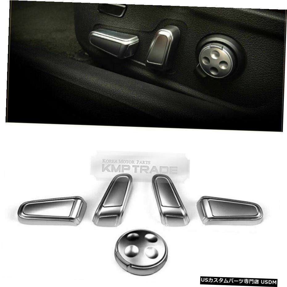 クロームメッキ KIA 2018-2020スティンガー用クロームインテリアシートボタンレバーカバープロテクター Chrome Interior Seat Button Lever Cover Protector for KIA 2018-2020 Stinger 【並行輸入品】