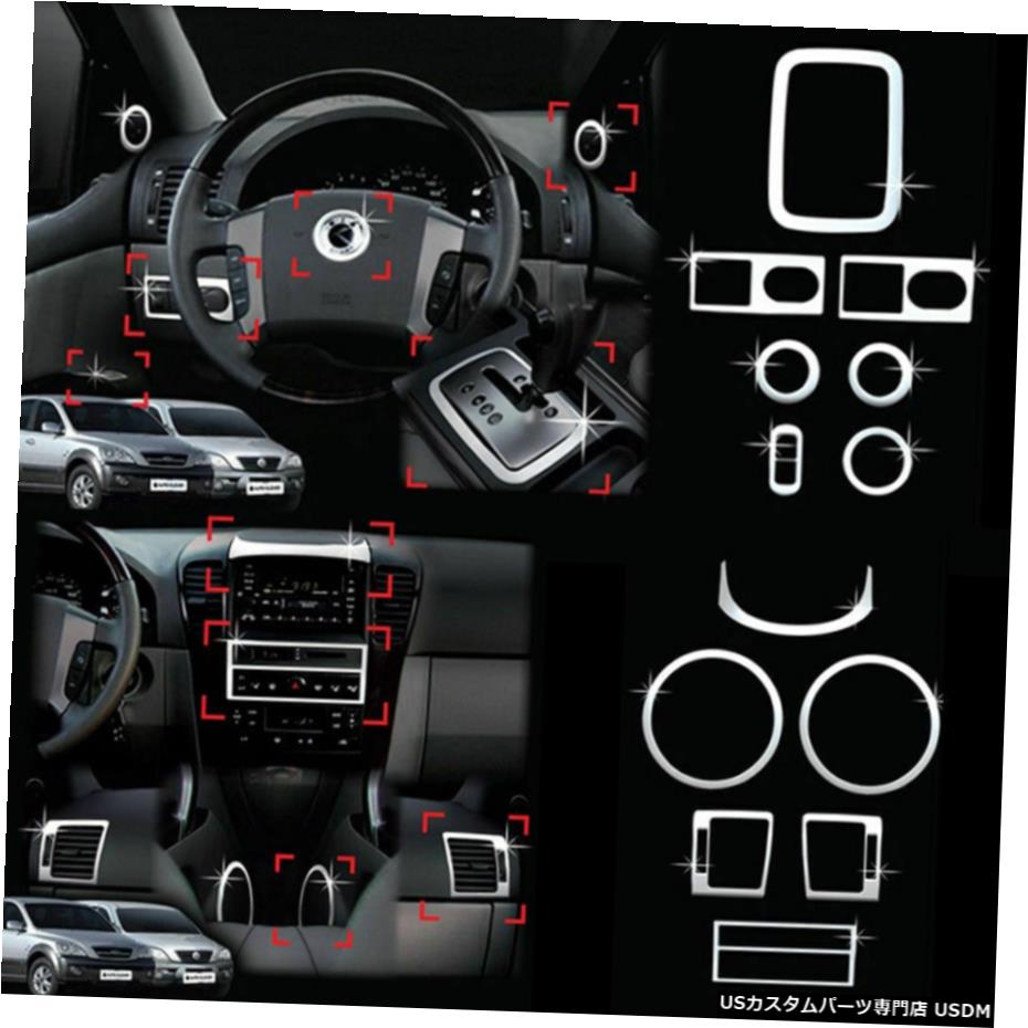 クロームメッキ クロームインテリアモールディングキットセット13pcsC380 for KIA 2006 2007 2008 2009 Sorento Chrome Interior Molding Kit Set 13pcs C380 For KIA 2006 2007 2008 2009 Sorento 【並行輸入品】