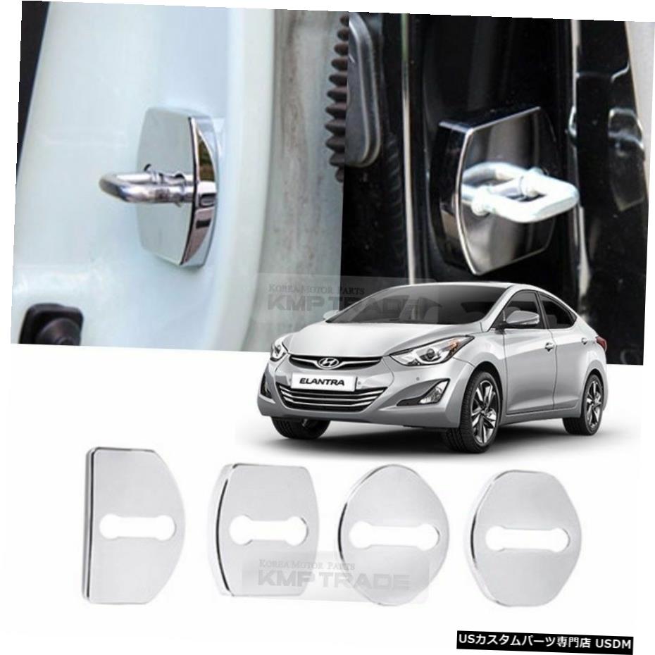 クロームメッキ ドアストライカーカバーHooKガーニッシュクロームモールディングforHYUNDAI 2011-16 Elantra MD Door Striker Cover HooK Garnish Chrome Molding for HYUNDAI 2011-16 Elantra MD 【並行輸入品】