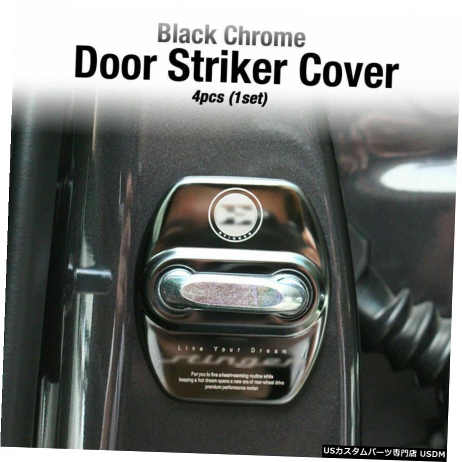 クロームメッキ ステンレス鋼スティンガードアストライカーカバーブラック4pcsfor KIA 2017-2019スティンガー Stainless steel stinger Door Striker Cover Black 4pcs for KIA 2017-2019 Stinger 【並行輸入品】