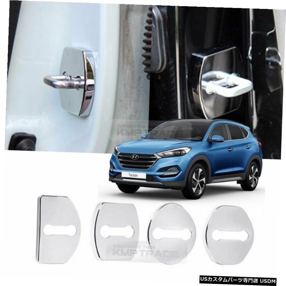 クロームメッキ ヒュンダイ2016-18ツーソンTL用ドアストライカーカバーフックガーニッシュクロームモールディング Door Striker Cover Hook Garnish Chrome Molding for HYUNDAI 2016-18 Tucson TL 【並行輸入品】