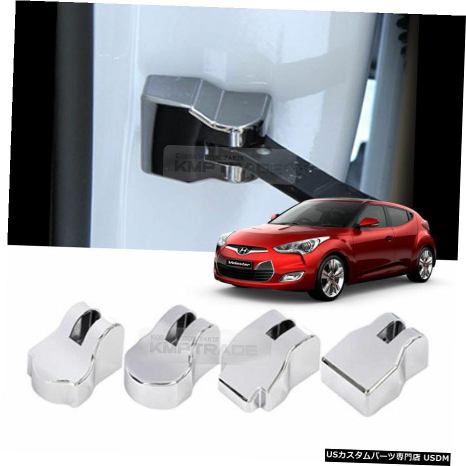 クロームメッキ ドアチェッカーカバーHooKガーニッシュクロームモールディングforHYUNDAI 2011-2017ベロスター Door Checker Cover HooK Garnish Chrome Molding for HYUNDAI 2011-2017 Veloster 【並行輸入品】