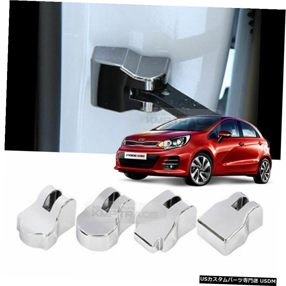 クロームメッキ KIA2012-17リオプライド用ドアチェッカーカバーフックガーニッシュトリムクロームモールディング Door Checker Cover Hook Garnish Trim Chrome Molding for KIA 2012-17 Rio Pride 【並行輸入品】