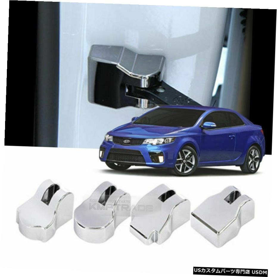 クロームメッキ KIA 2010-13 Cerato ForteKoup用ドアチェッカーカバーフックガーニッシュクロームモールディング Door Checker Cover Hook Garnish Chrome Molding for KIA 2010-13 Cerato Forte Koup 【並行輸入品】