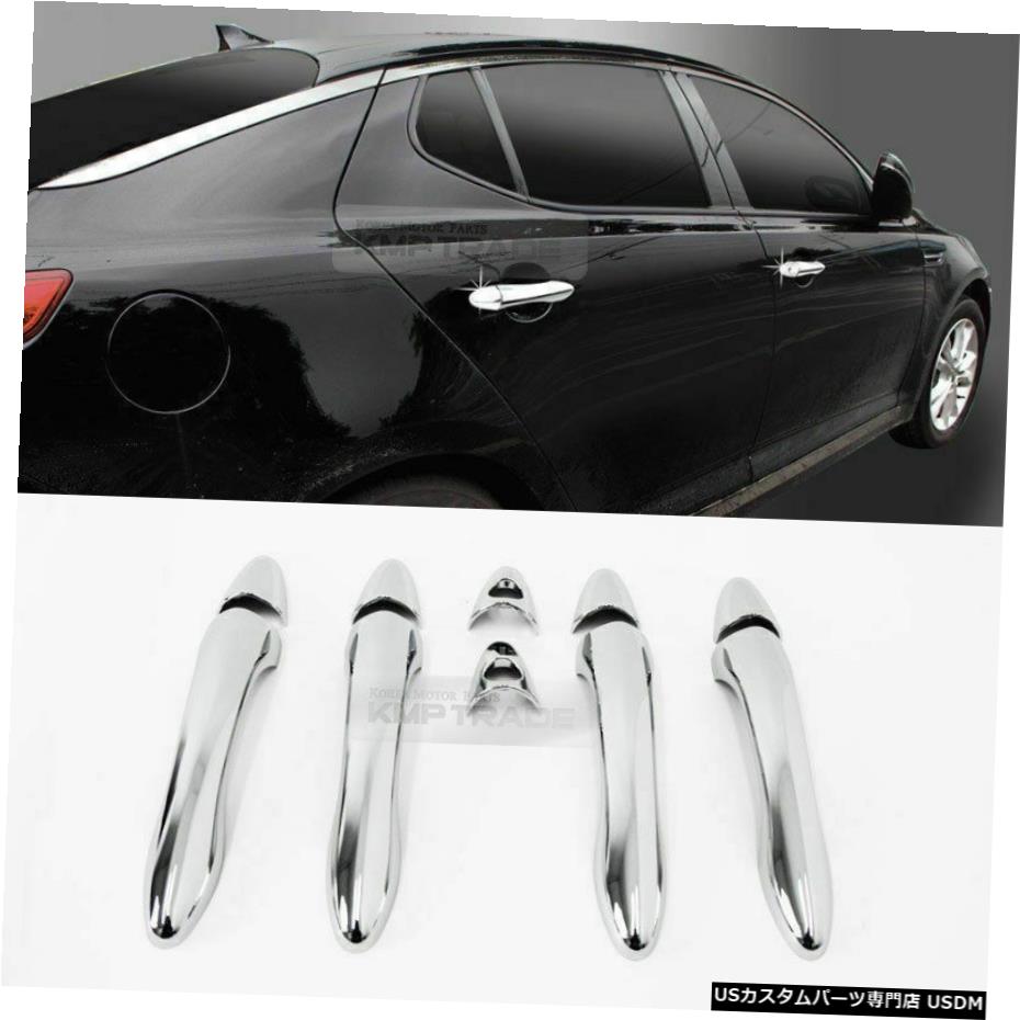 クロームメッキ Chrome Door Catch Handle Molding Cover Garnish for KIA 2011 -2015 Optima K5 【並行輸入品】