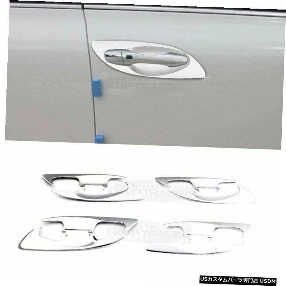 クロームメッキ Chrome Door Catch Handle Under Molding Cover trim for KIA 2015-2018 Sorento UM 【並行輸入品】
