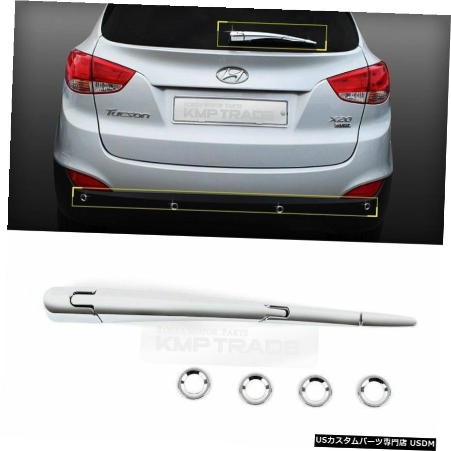 クロームメッキ クロームリアウィンドウワイパーPDCホールモールディングカバー8個ヒュンダイ2010-15ツーソン Chrome Rear Window Wiper PDC Hole Molding Cover 8Pcs For HYUNDAI 2010-15 Tucson 【並行輸入品】