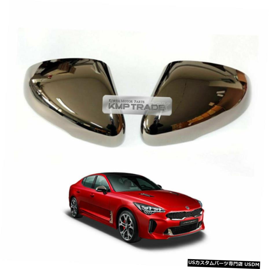 クロームメッキ OEMパーツダーククロームサイドミラーカバーLH + RH 2Pcs for KIA 2017-2019 Stinger OEM Parts Dark Chrome Side Mirror Cover LH + RH 2Pcs for KIA 2017-2019 Stinger 【並行輸入品】